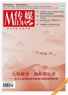 Cover of Media