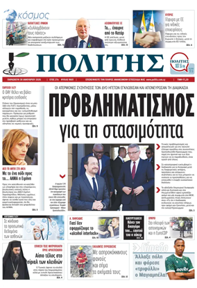 Cover of Politis