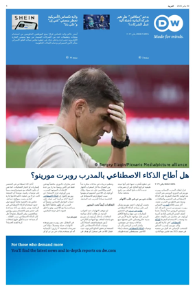 Cover of Deutsche Welle (Arabic Edition)