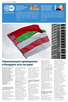 Cover of Deutsche Welle (Russian Edition)