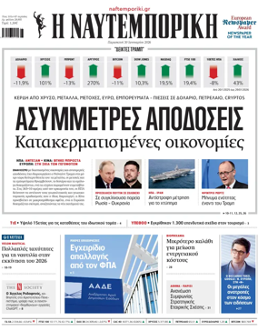 Cover of Naftemporiki