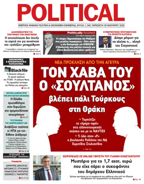 Cover of Political