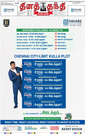 Cover of Daily Thanthi