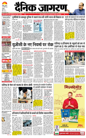 Cover of Dainik Jagran - Chandigarh