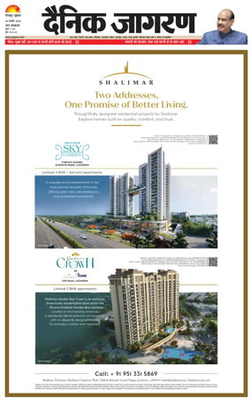 Cover of Dainik Jagran - Gorakhpur