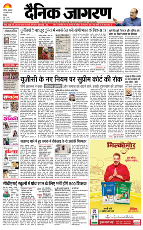 Cover of Dainik Jagran - Shimla