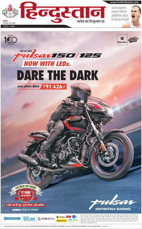 Cover of HH Dehradoon