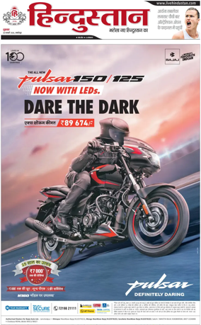 Cover of HH Jamshedpur