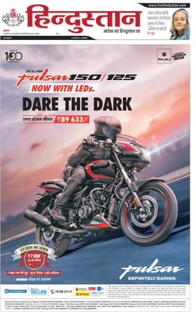 Cover of Hindustan (Kanpur)