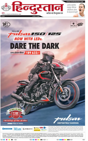 Cover of Hindustan Lucknow ST (Hindi)