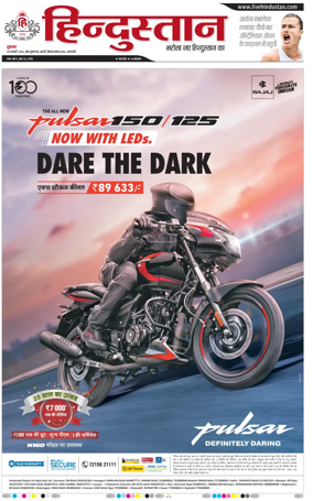 Cover of Hindustan (Varanasi)