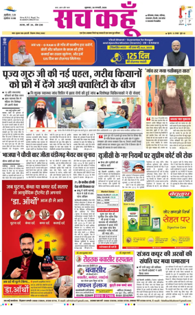 Cover of Sach Kahoon Punjab