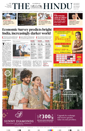 Cover of The Hindu (Erode)