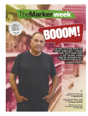 Cover of The Marker - Weekend