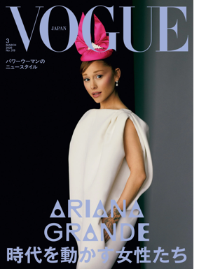 Cover of VOGUE (Japan)