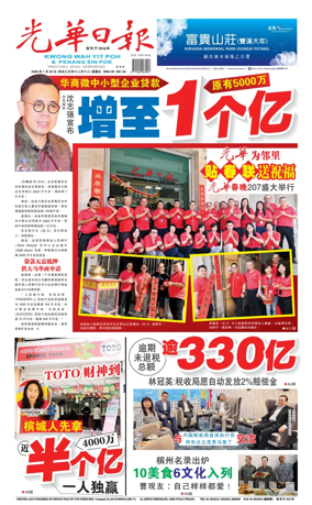 Cover of yao wen (wan)