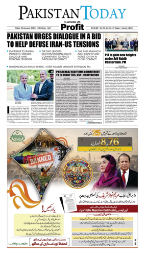 Cover of Pakistan Today (Lahore)