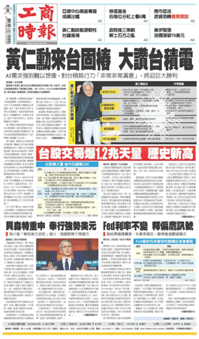 Cover of Commercial Times