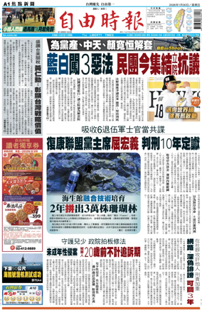 Cover of Liberty Times