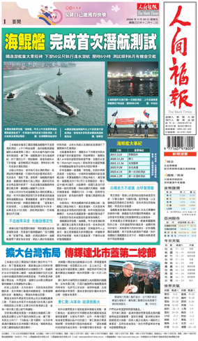 Cover of The Merit Times
