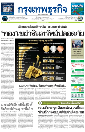 Cover of Krungthep Turakij
