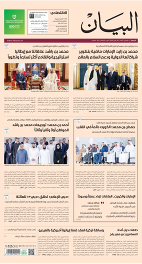 Cover of Al Bayan