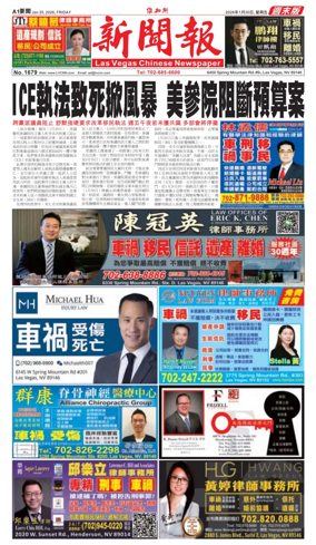 Cover of Las Vegas Chinese Newspaper