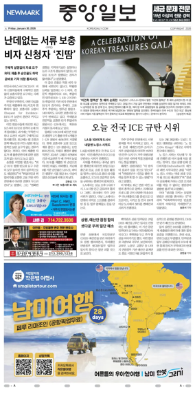 Cover of The Korea Daily