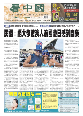 Cover of Vision China Times (Sydney)