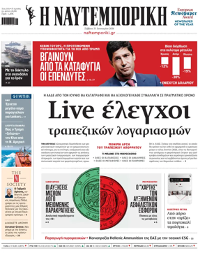 Cover of Naftemporiki