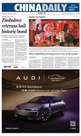 Cover of China Daily (Hong Kong)