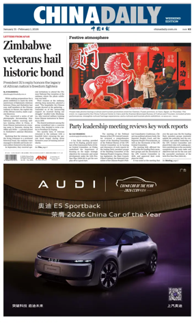 Cover of China Daily