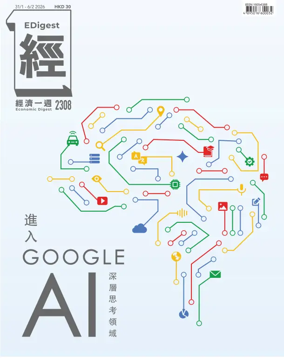 Cover of Economic Digest