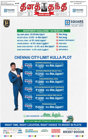 Cover of Daily Thanthi