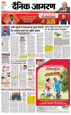 Cover of Dainik Jagran Delhi