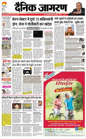 Cover of Dainik Jagran - Jammu