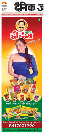 Cover of Dainik Jagran - Kanpur