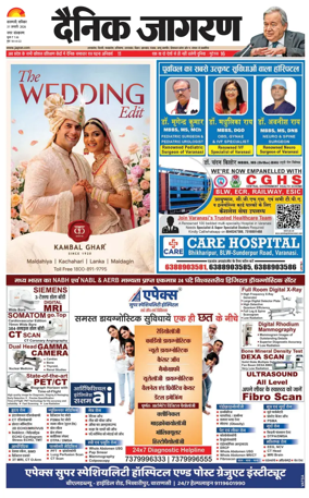 Cover of Dainik Jagran - Varanasi