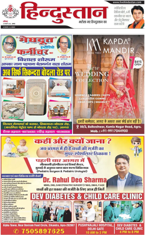 Cover of HH Agra