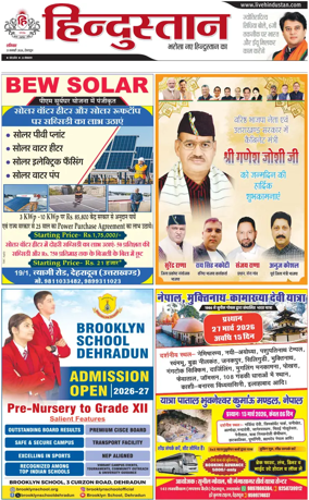 Cover of HH Dehradoon