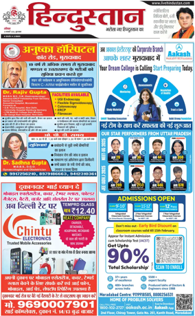 Cover of HH Moradabad