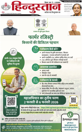 Cover of HH Muzzaffarpur