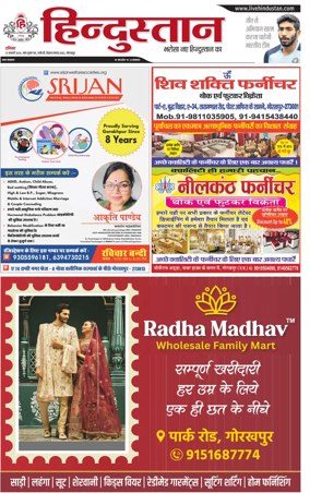 Cover of Hindustan (Gorakhpur)