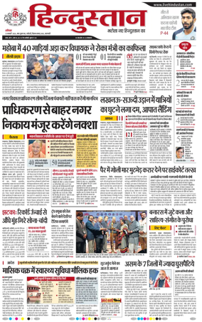 Cover of Hindustan (Varanasi)