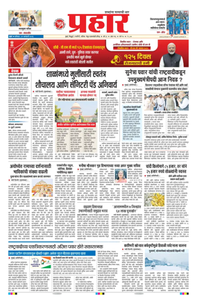 Cover of Prahaar