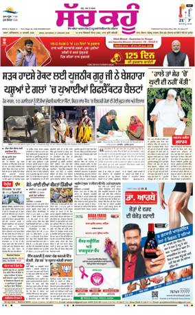 Cover of Sach Kahoon Punjabi