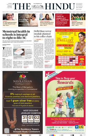 Cover of The Hindu (Coimbatore)