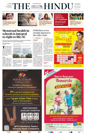 Cover of The Hindu (Erode)