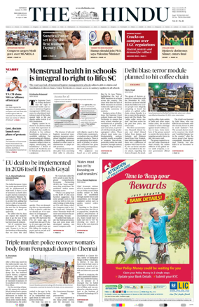 Cover of The Hindu (Tiruchirapalli)