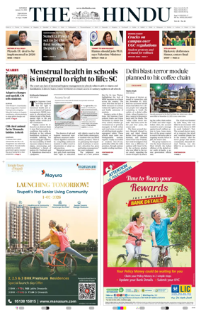 Cover of The Hindu (Vijayawada)